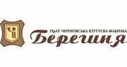 Берегиня